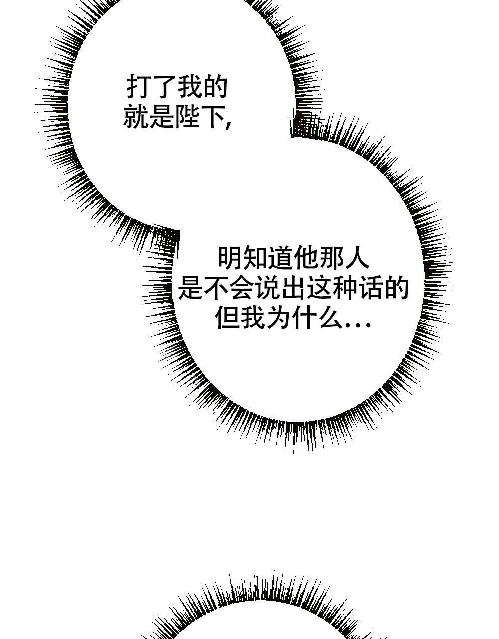 离别之歌漫画免费阅读全集漫画,第18话3图