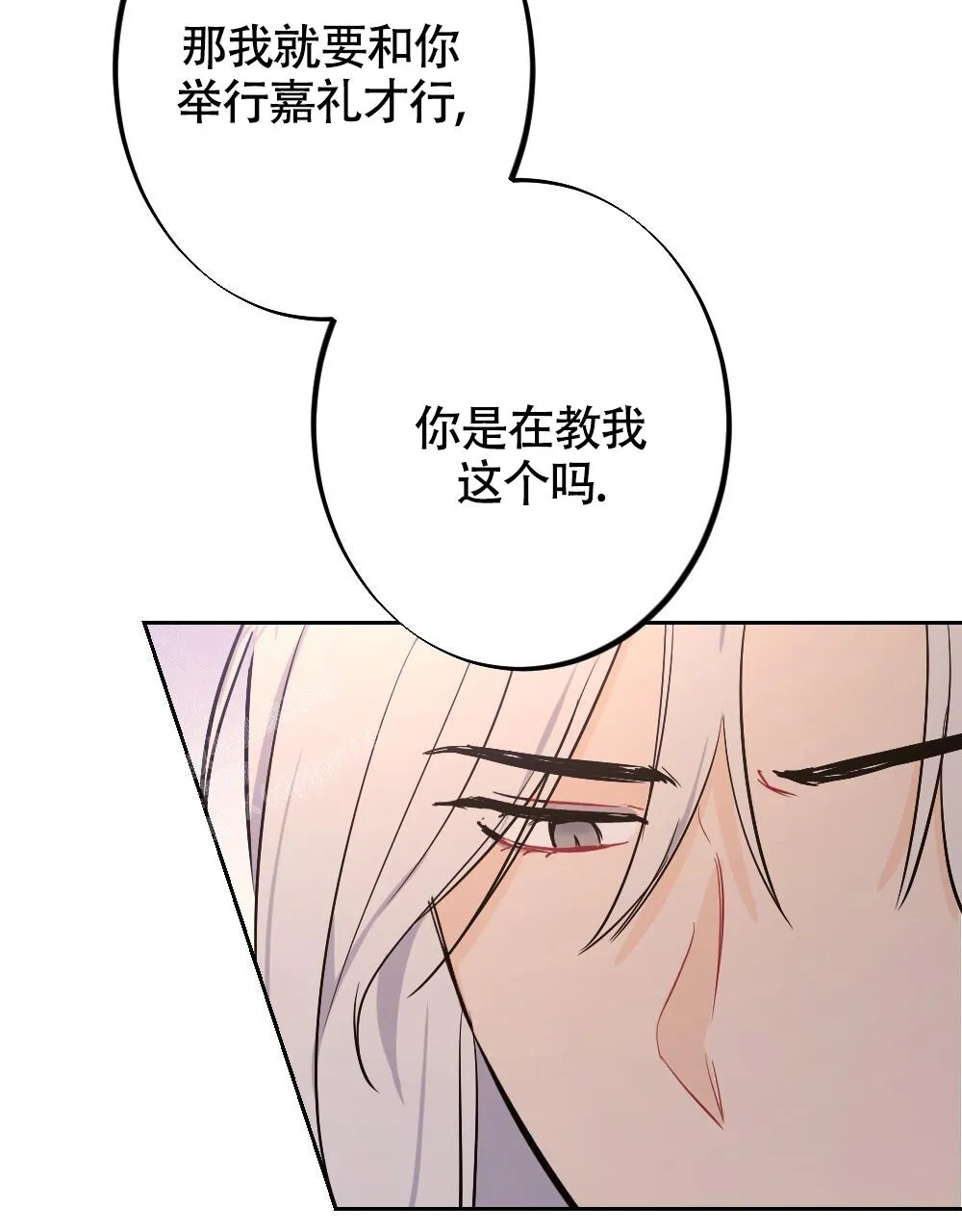 离别之歌漫画解说漫画,第9话21图