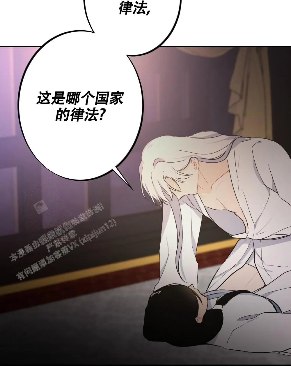 离别之歌漫画解说漫画,第9话11图