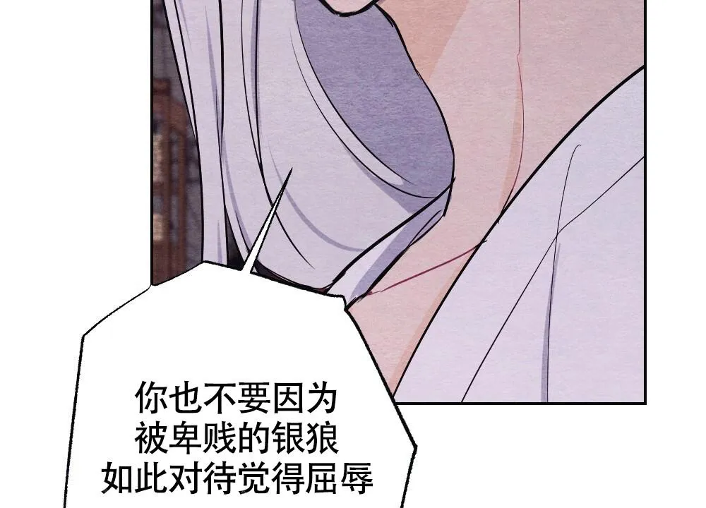离别之歌漫画解说漫画,第12话48图