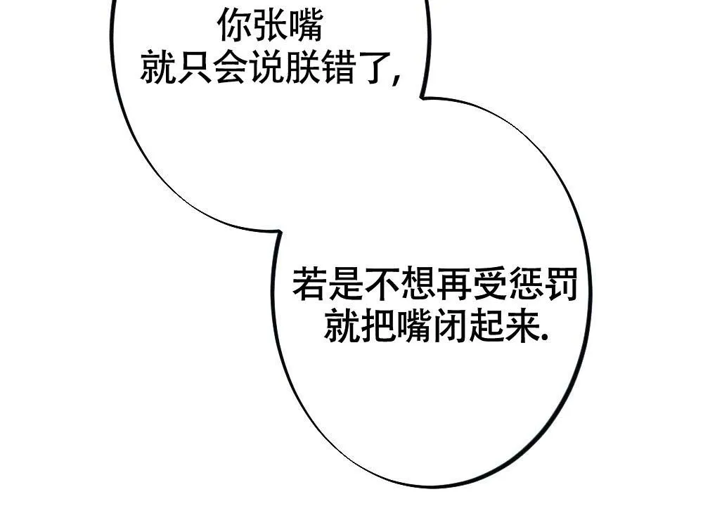 离别的漫画漫画,第17话36图