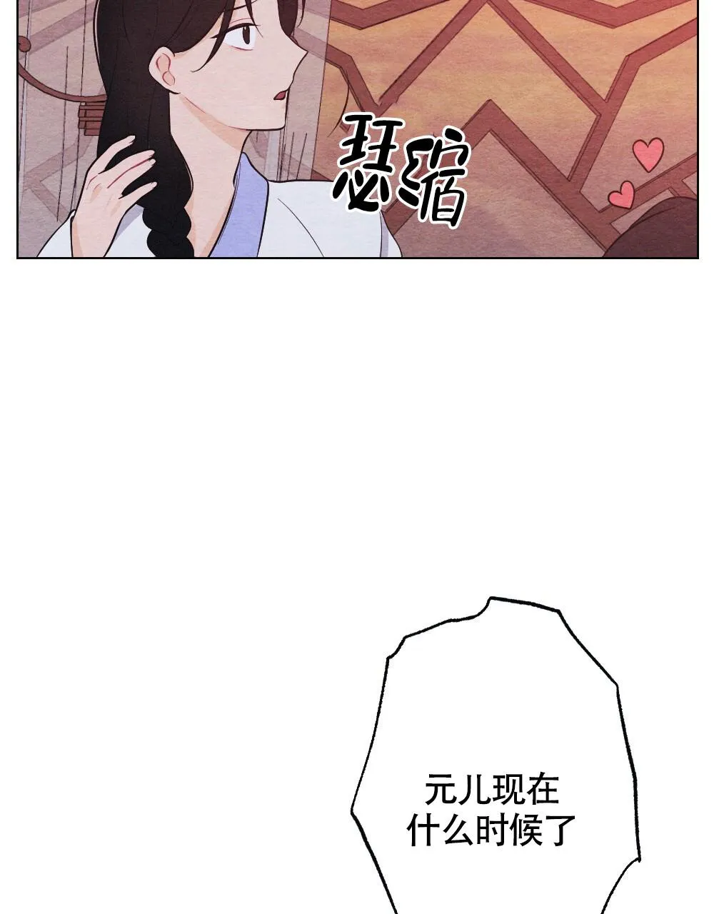 离别之歌漫画漫画,第14话53图