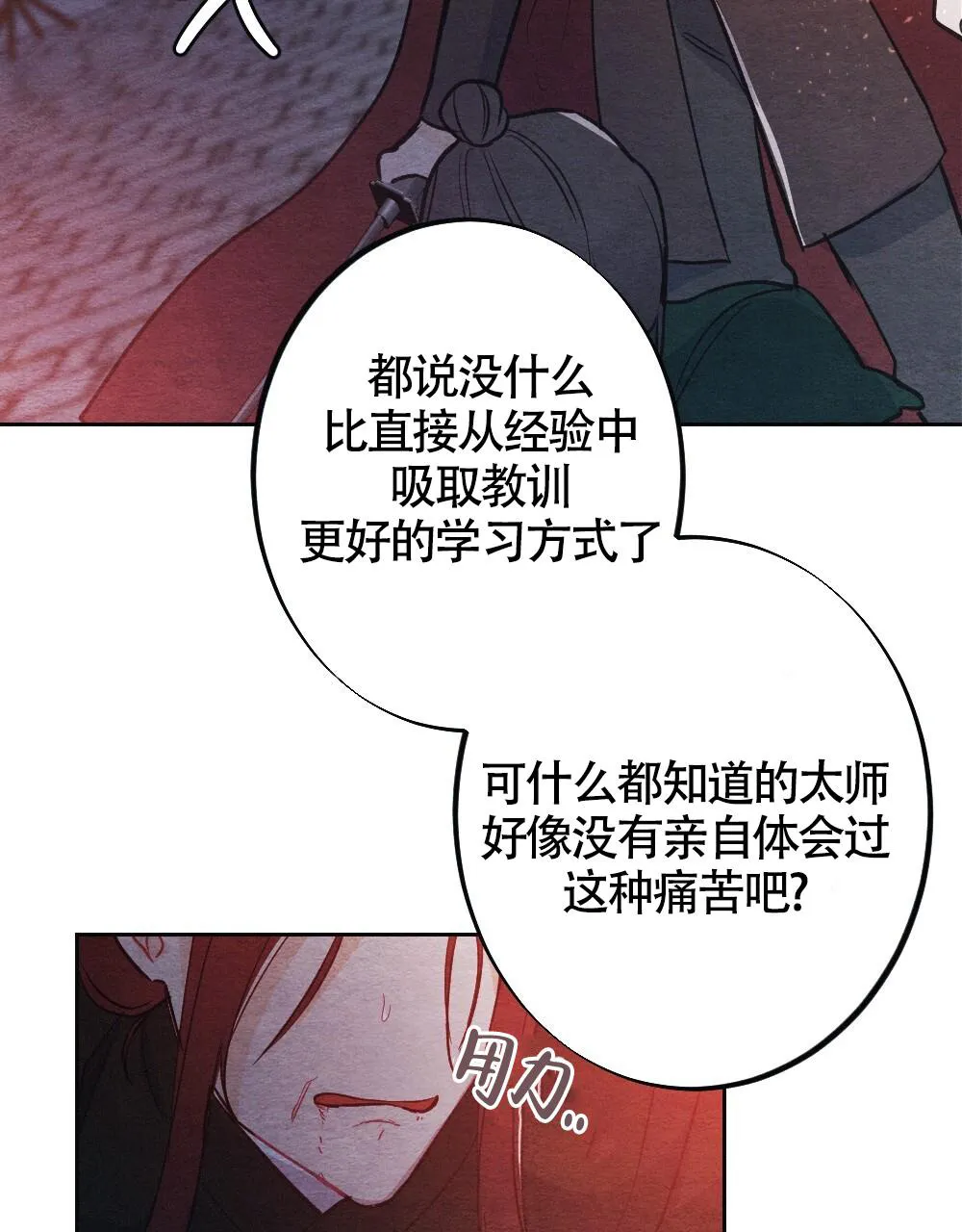 离别之歌漫画高清版漫画,第8话4图