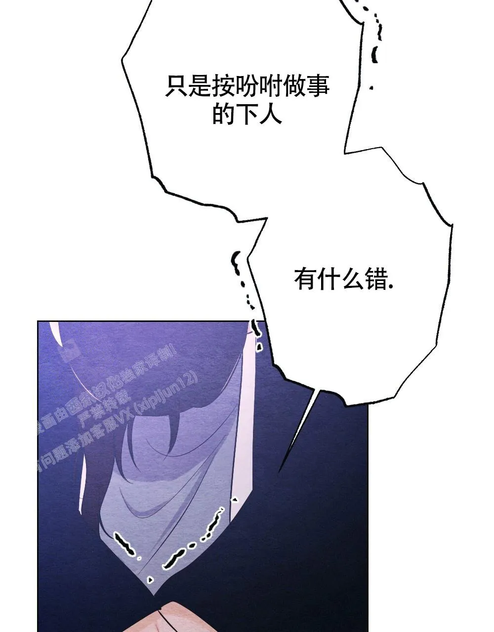 离别之歌mp3漫画,第15话34图