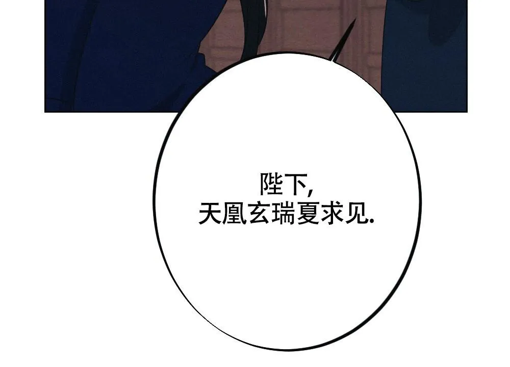离别之歌mp3漫画,第15话9图