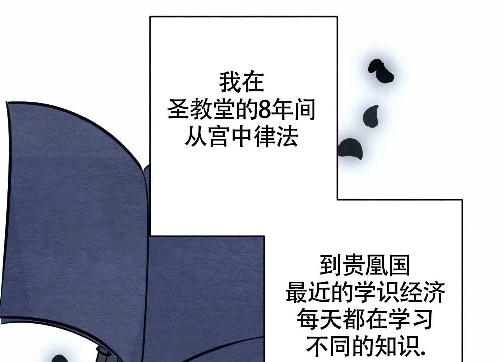 离别之歌漫画漫画,第3话17图