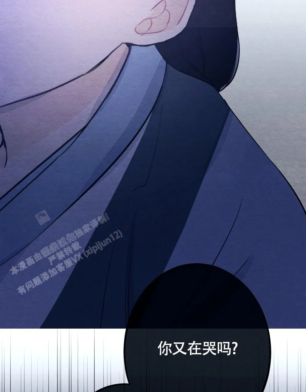 离别之歌漫画高清版漫画,第8话50图