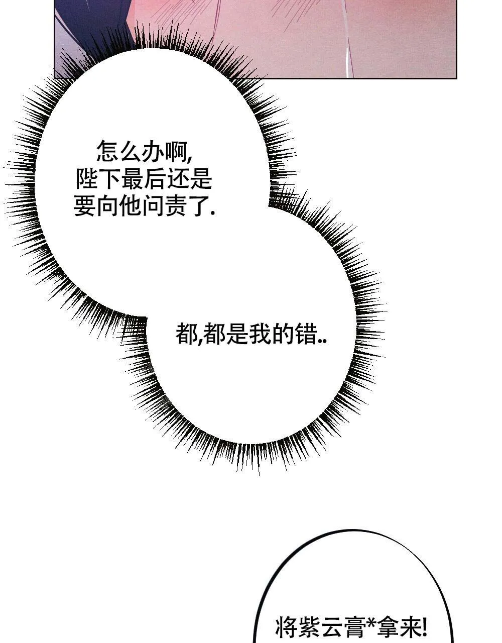 离别的漫画漫画,第17话7图