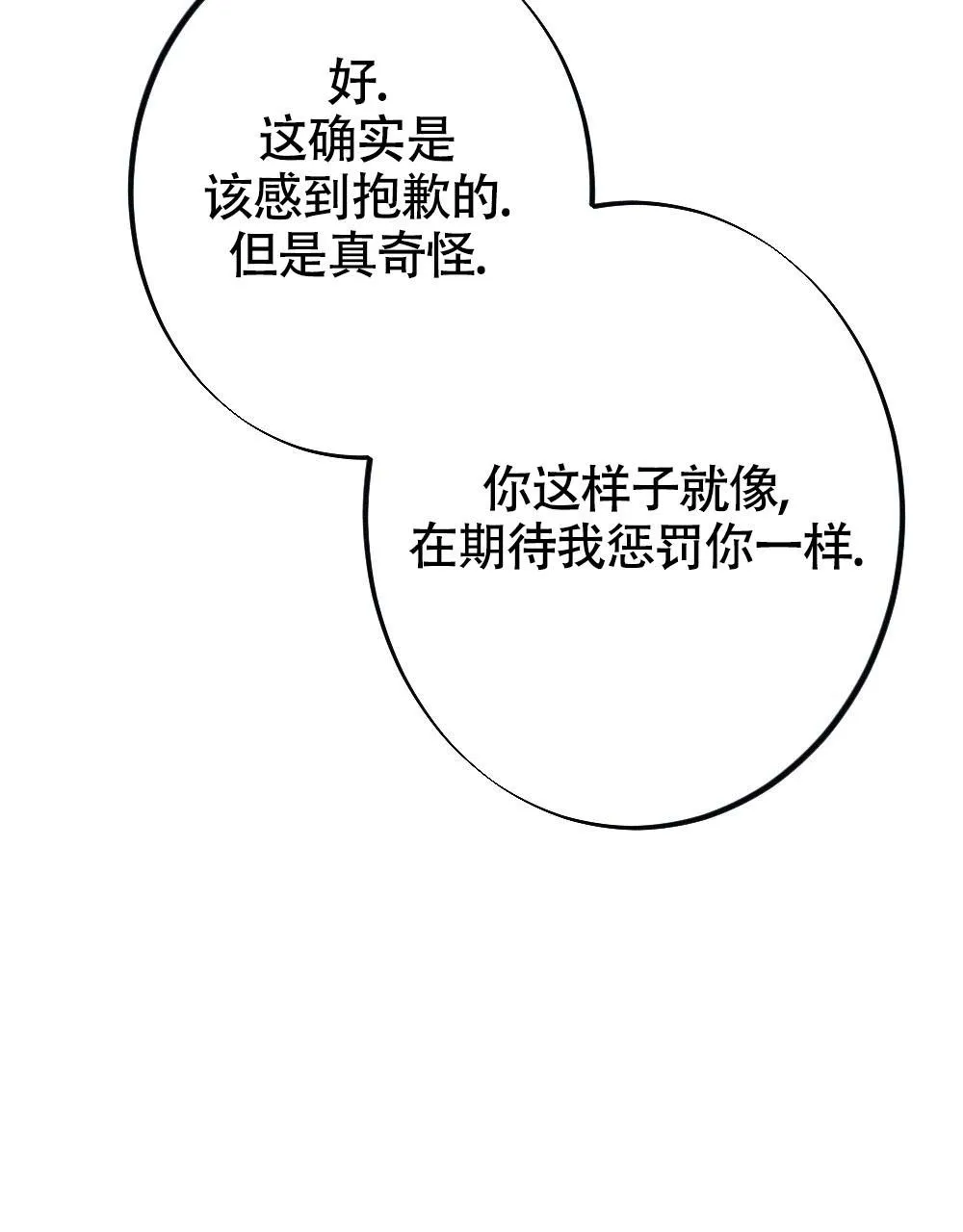 离别之歌漫画免费阅读全集漫画,第18话56图