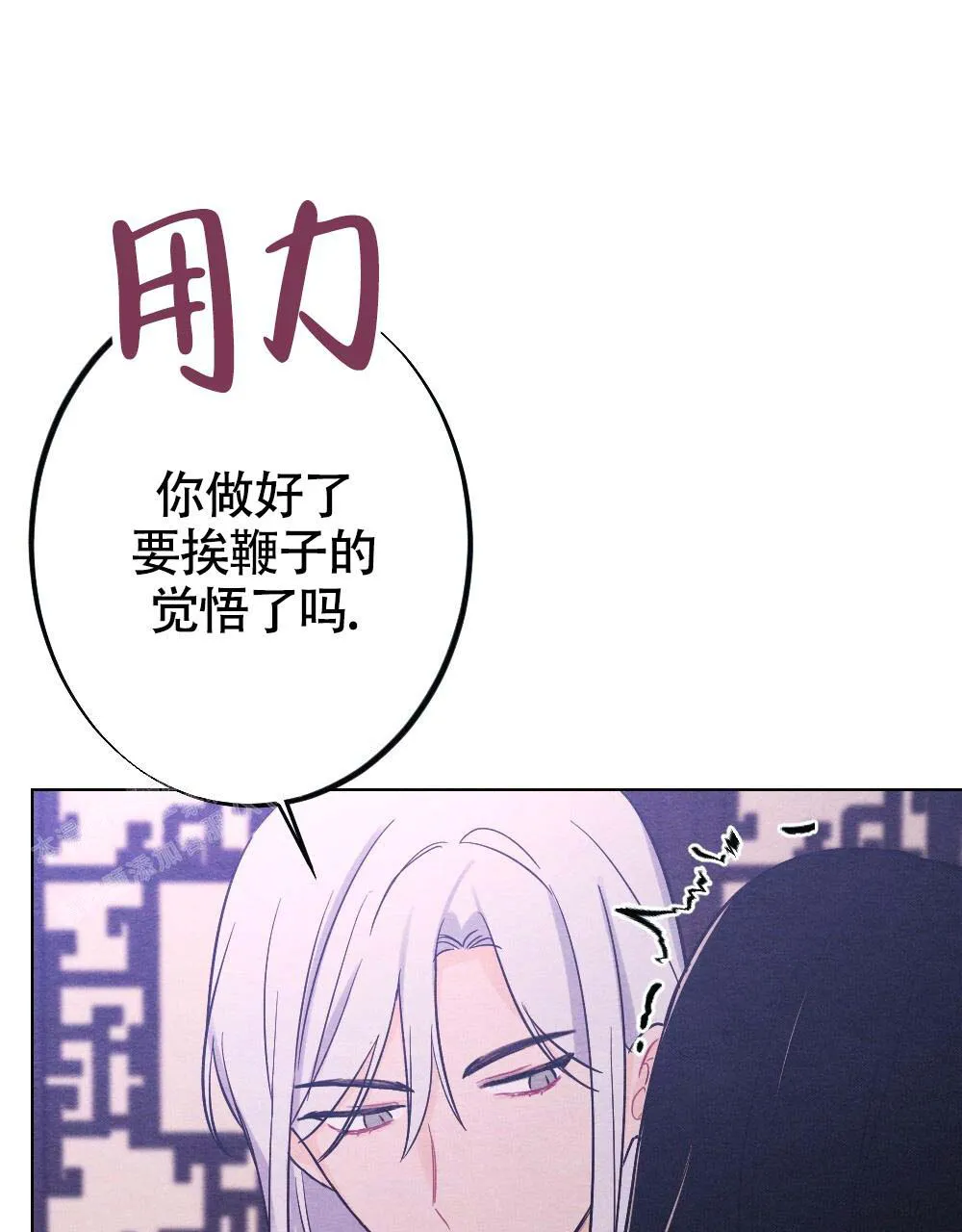 离别之歌漫画漫画,第19话4图