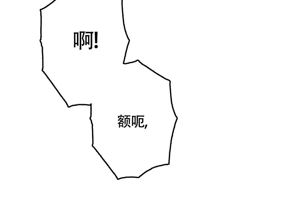 离别之歌漫画漫画,第16话22图