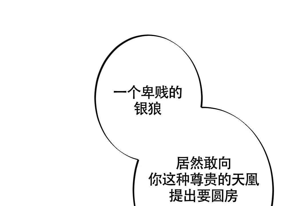 离别之歌漫画解说漫画,第9话4图