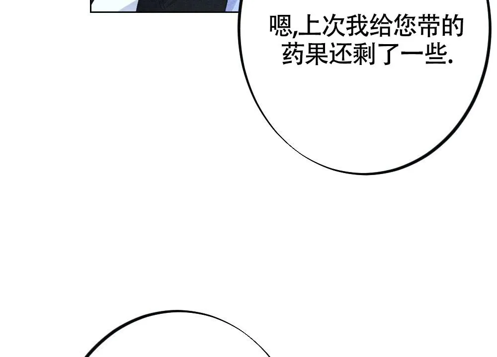 离别之歌漫画漫画,第14话6图