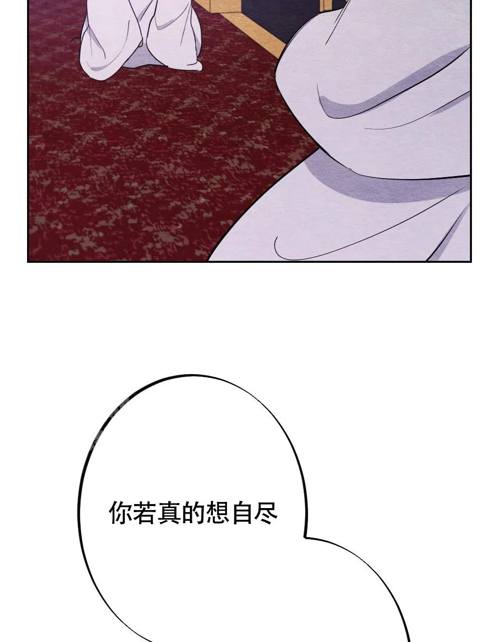 离别之歌漫画解说漫画,第12话51图