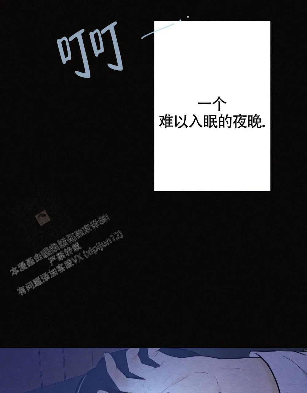 离别之歌漫画漫画,第13话15图
