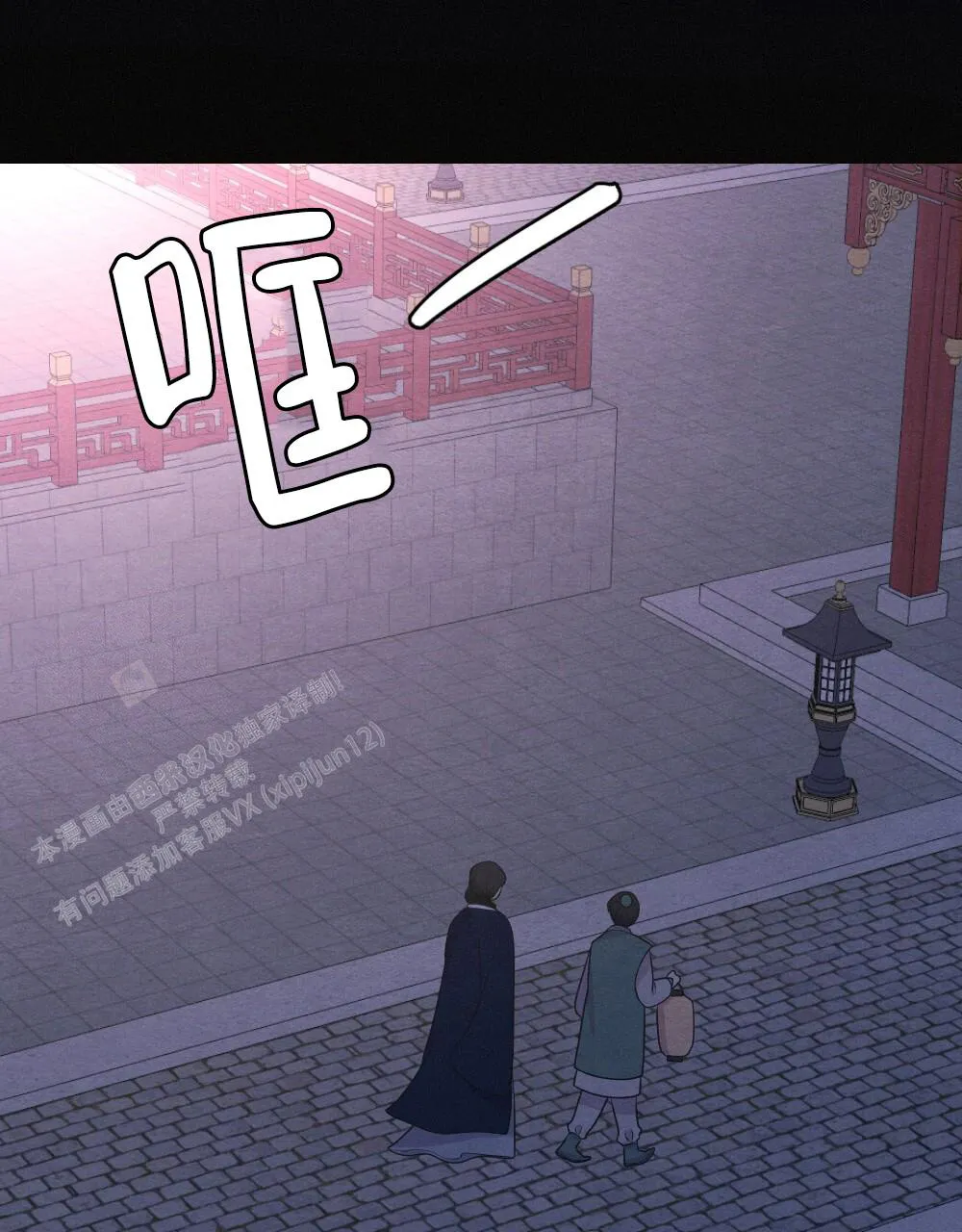 离别之歌mp3漫画,第15话1图