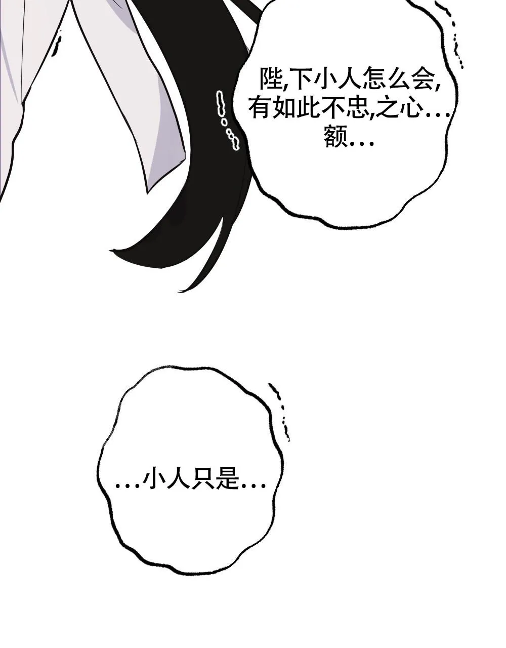 离别之歌漫画漫画,第10话21图