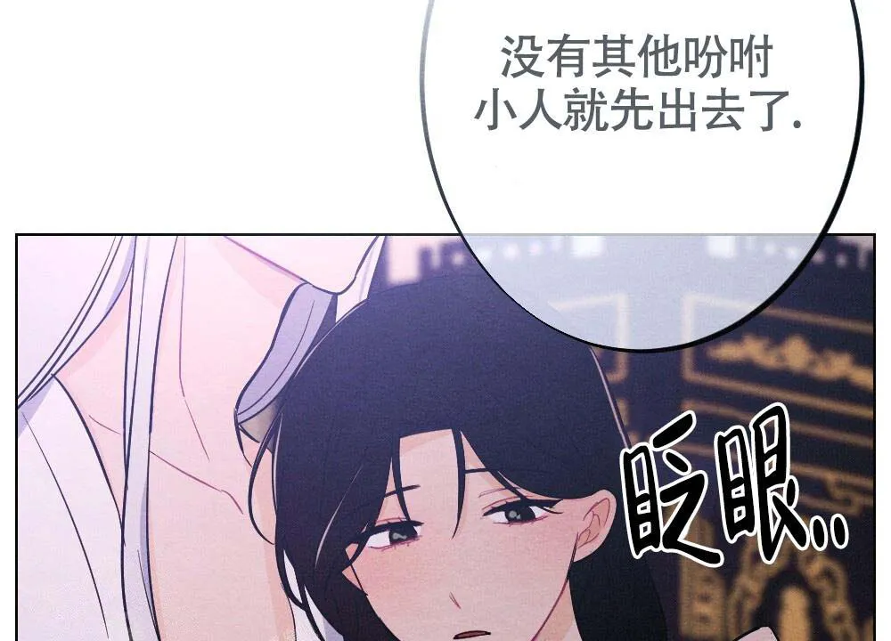 离别的漫画漫画,第17话17图