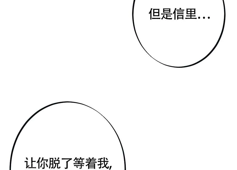 离别之歌漫画免费阅读全集漫画,第18话32图
