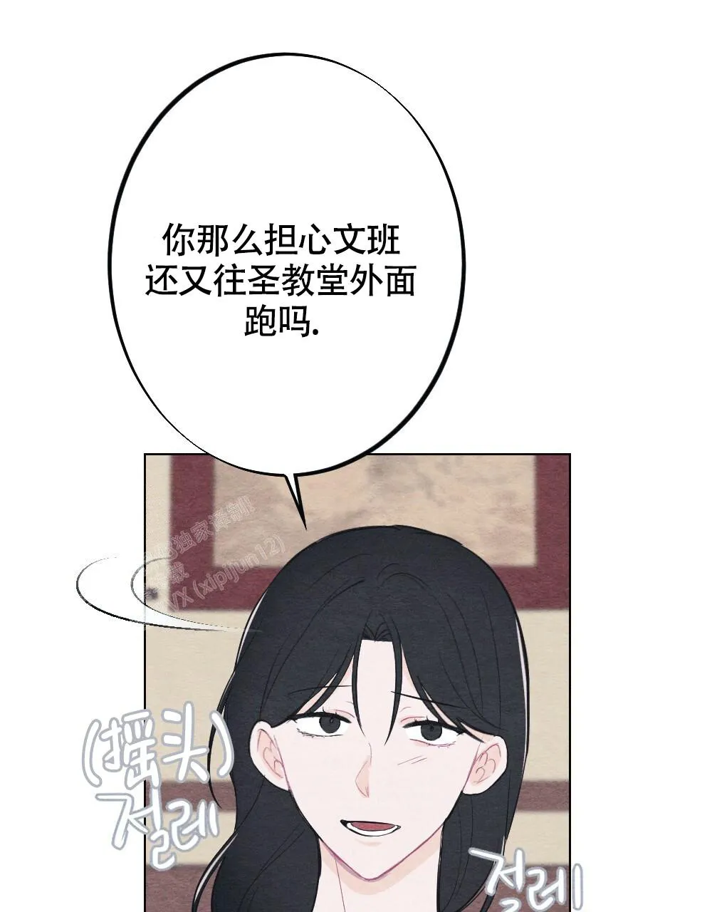 离别之歌漫画漫画,第14话23图