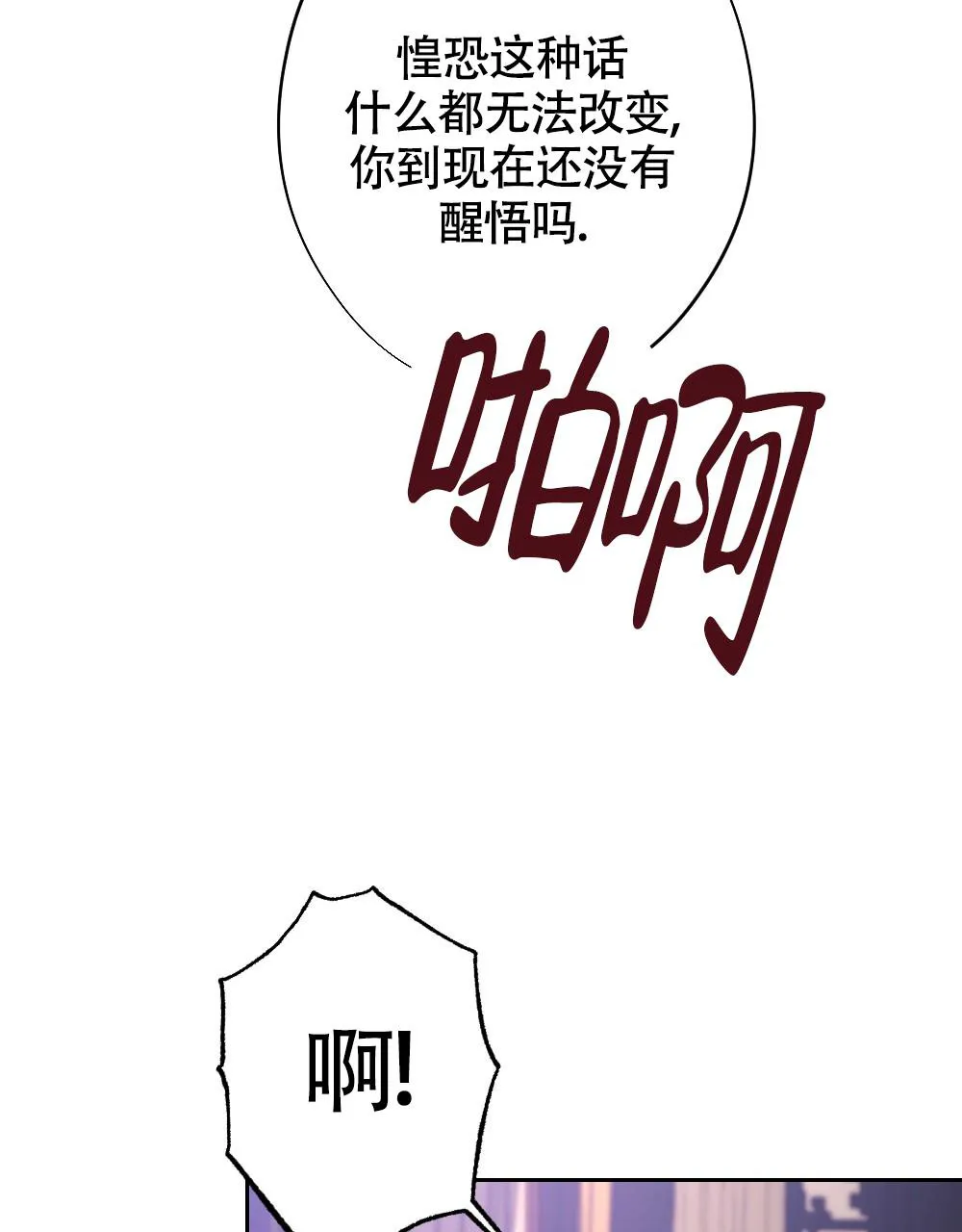 离别的漫画漫画,第11话39图