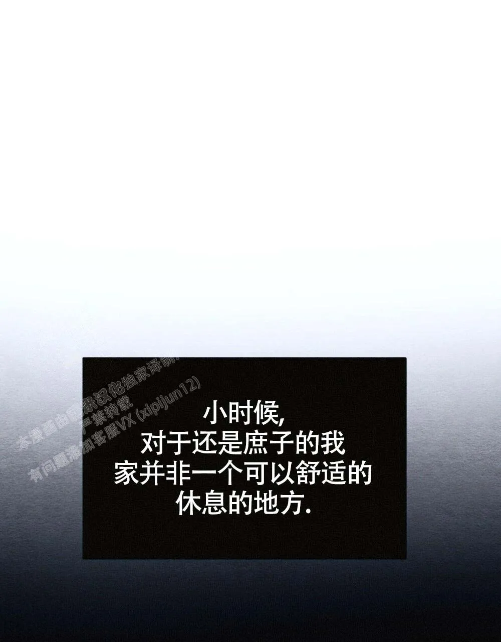 离别之歌漫画免费阅读全集漫画,第21话56图