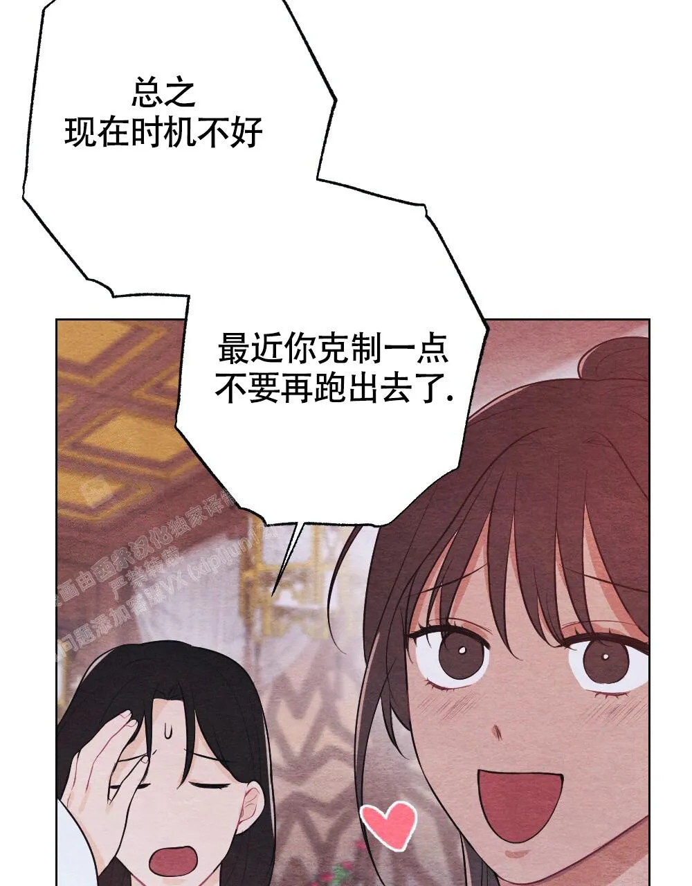 离别之歌漫画漫画,第14话49图