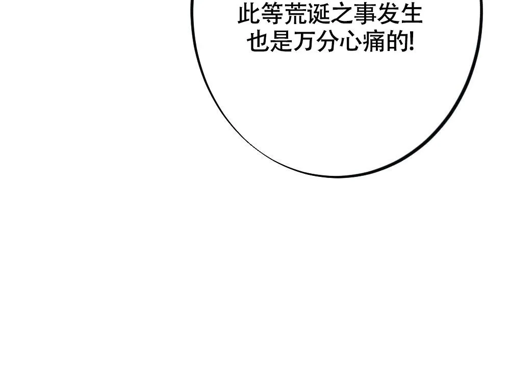 离别之歌漫画漫画,第6话34图
