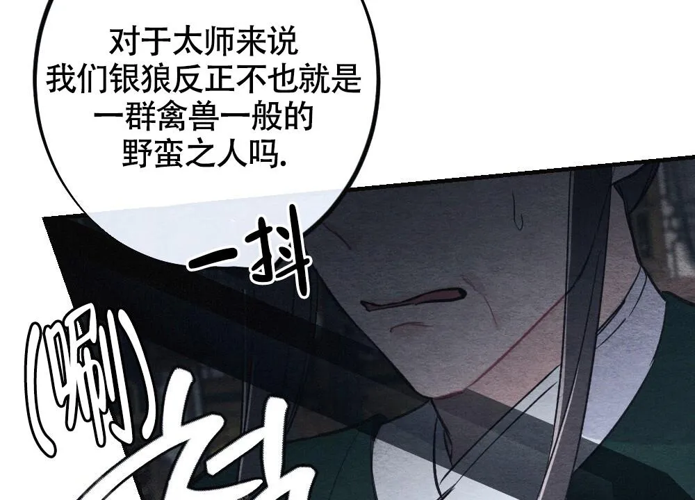 离别之歌漫画漫画,第6话22图