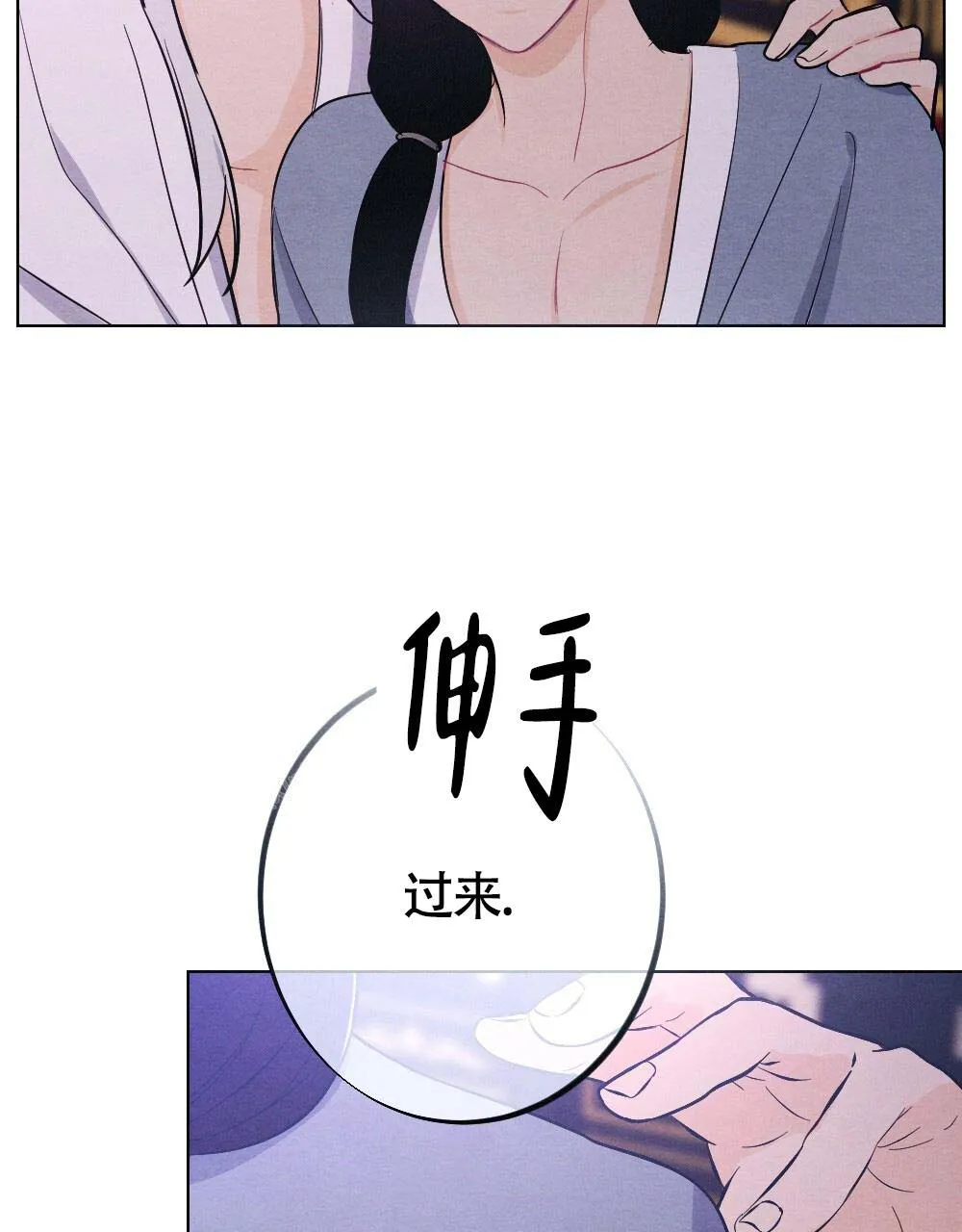 离别的漫画漫画,第17话18图
