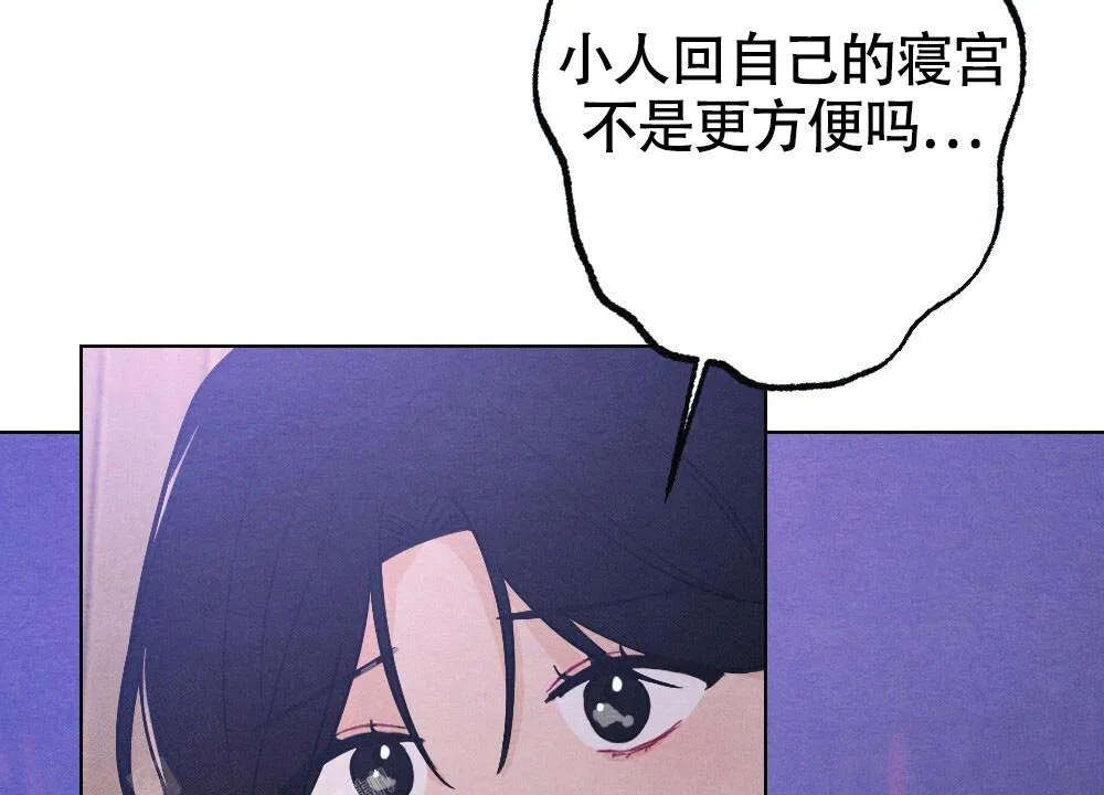 离别的漫画漫画,第17话62图