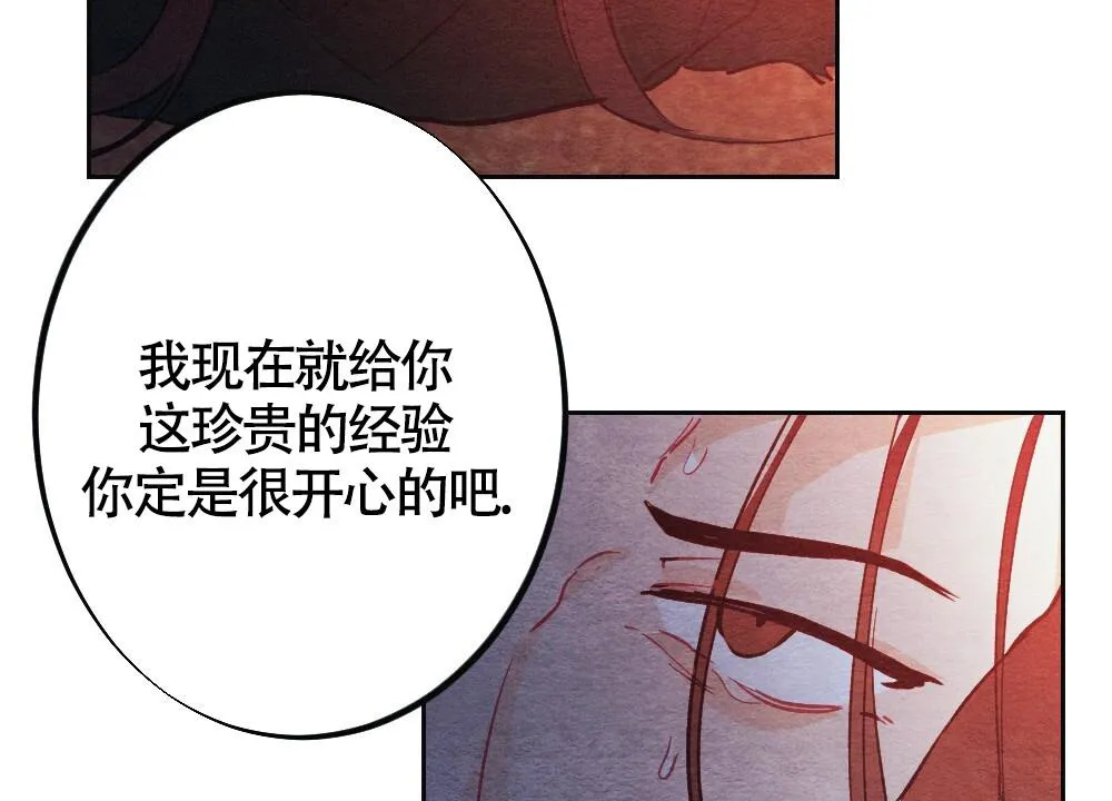 离别之歌漫画高清版漫画,第8话5图