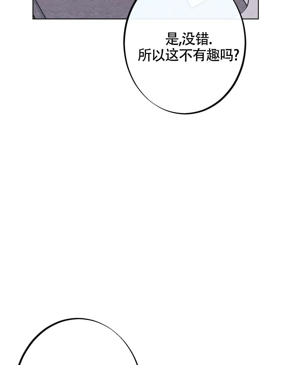 离别之歌漫画漫画,第13话45图