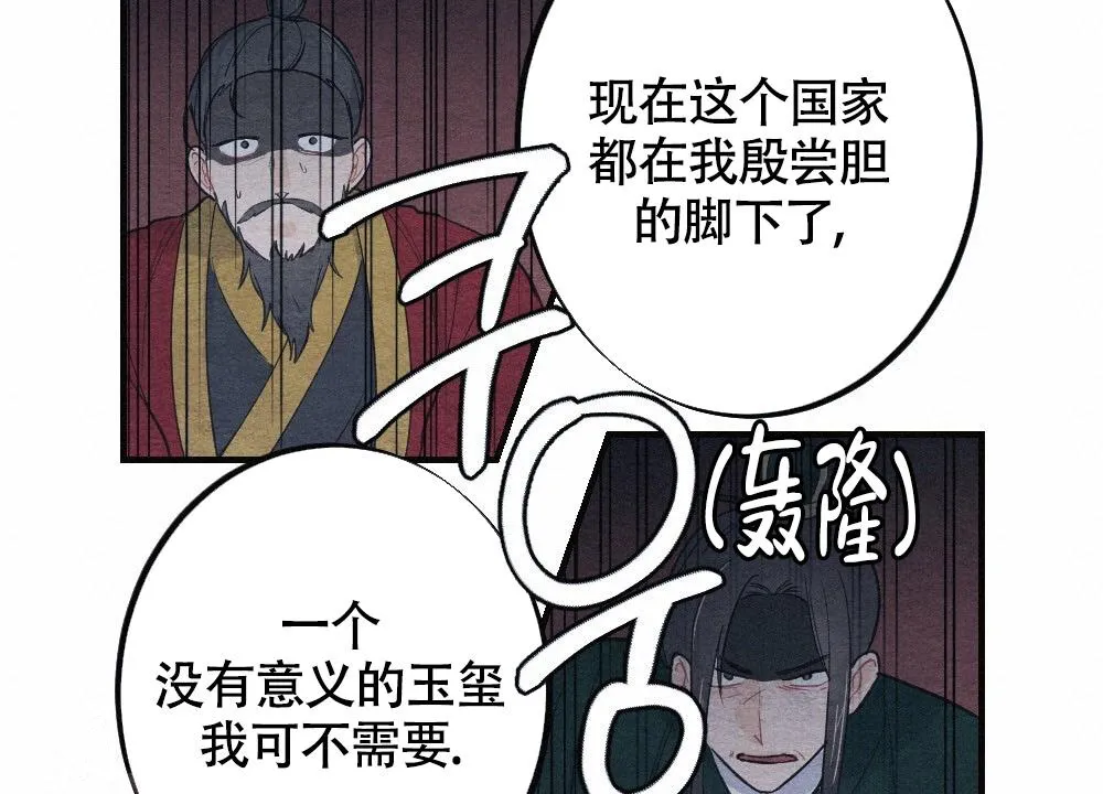 离别之歌漫画漫画,第6话2图