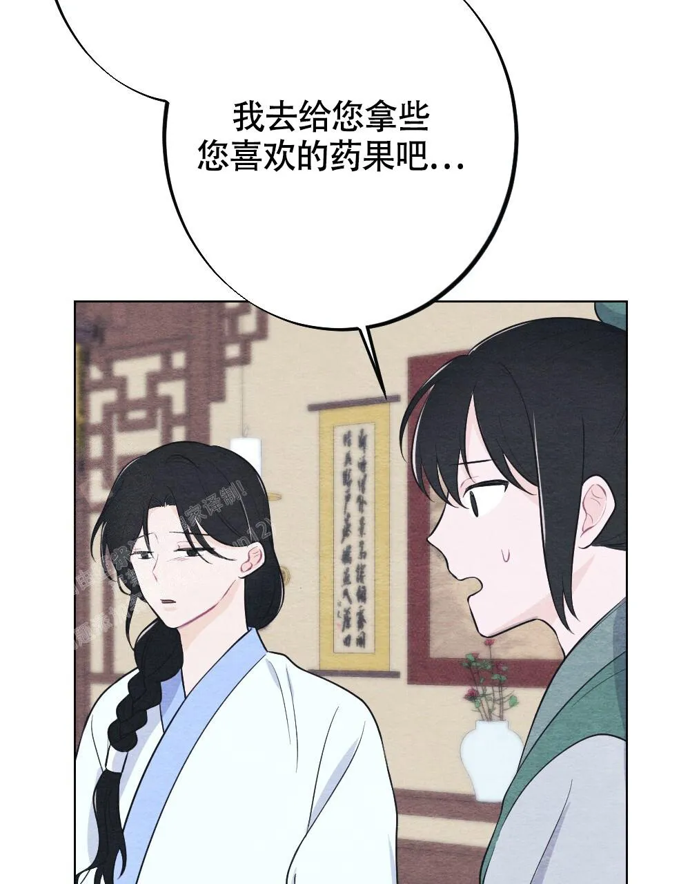 离别之歌漫画漫画,第14话3图