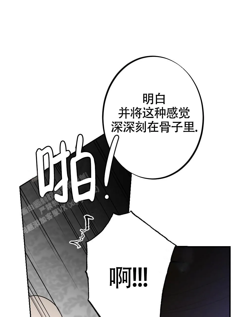 离别之歌漫画漫画,第10话1图