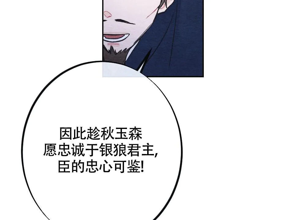 离别之歌漫画漫画,第6话36图