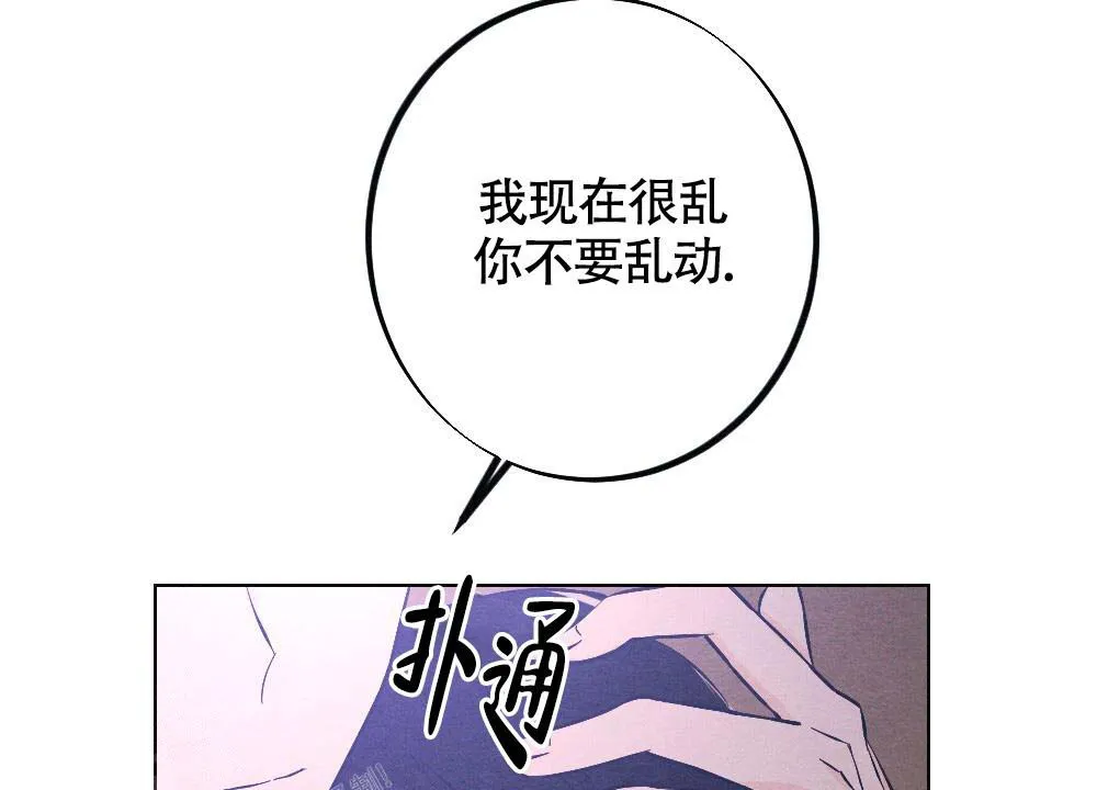 离别的漫画漫画,第17话10图