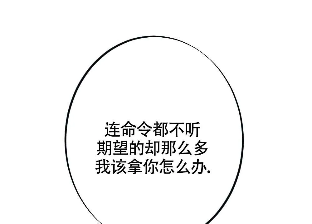 离别之歌漫画漫画,第19话21图