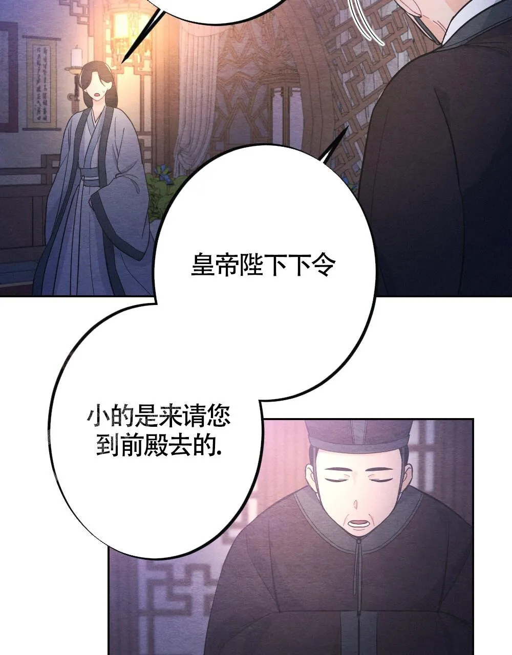 离别之歌漫画高清版漫画,第8话24图