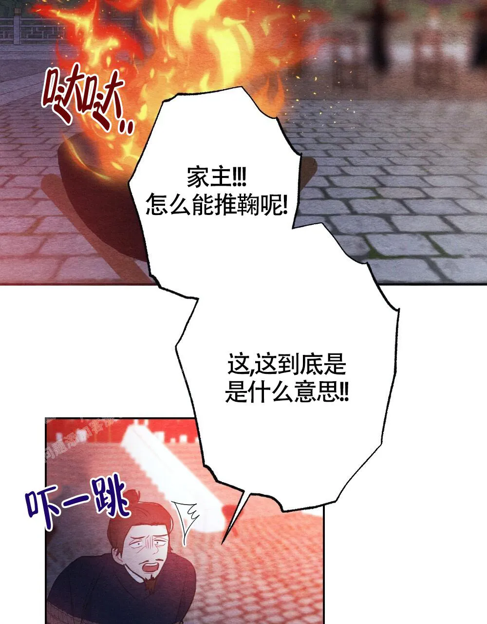 离别之歌漫画漫画,第7话17图