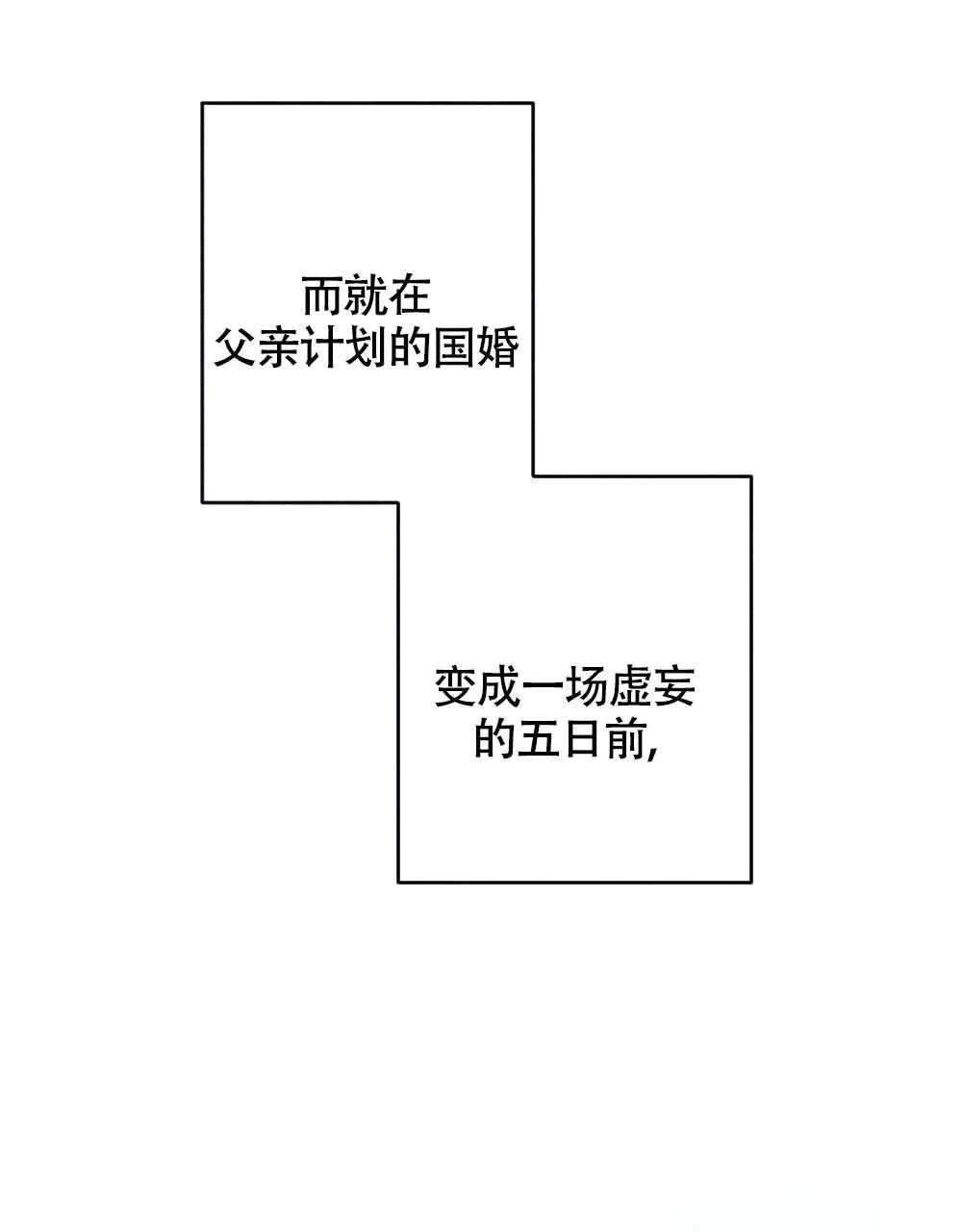 离别之歌漫画漫画,第3话44图