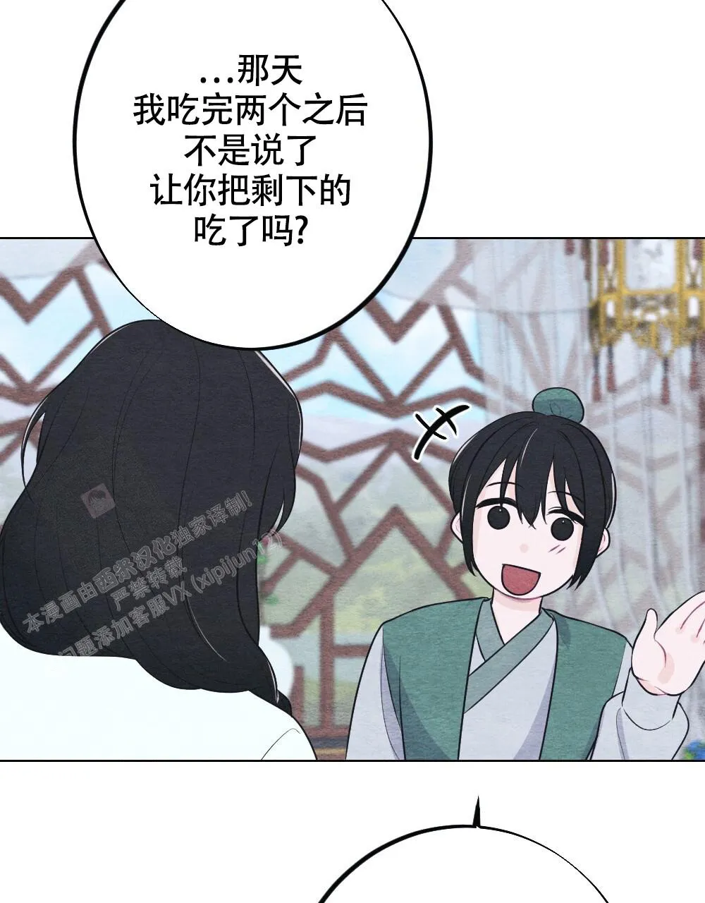 离别之歌漫画漫画,第14话7图