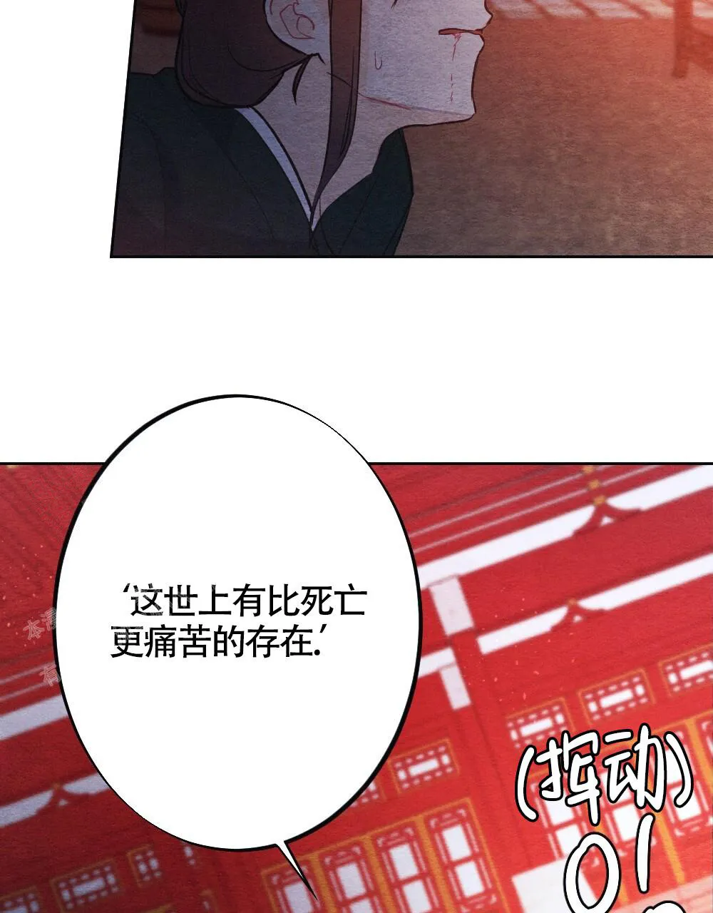 离别之歌漫画高清版漫画,第8话2图