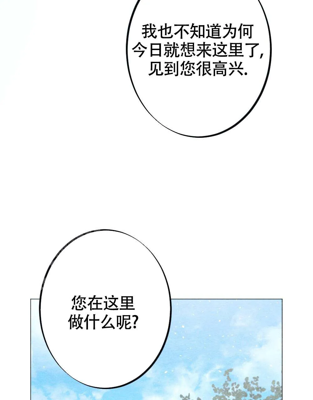离别之歌漫画免费阅读全集漫画,第21话78图