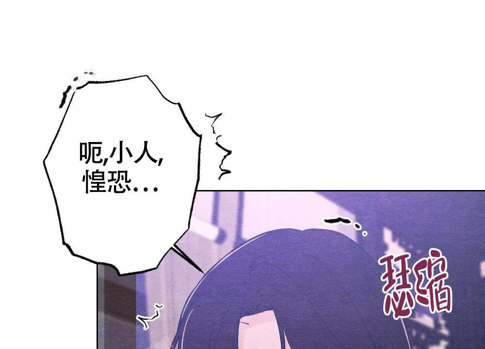 离别之歌漫画漫画,第19话25图