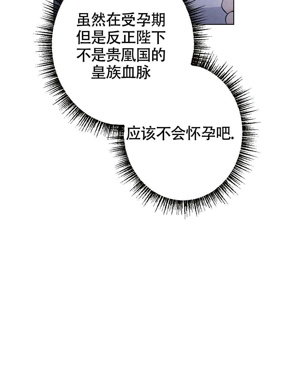 离别之歌漫画免费阅读全集漫画,第18话17图