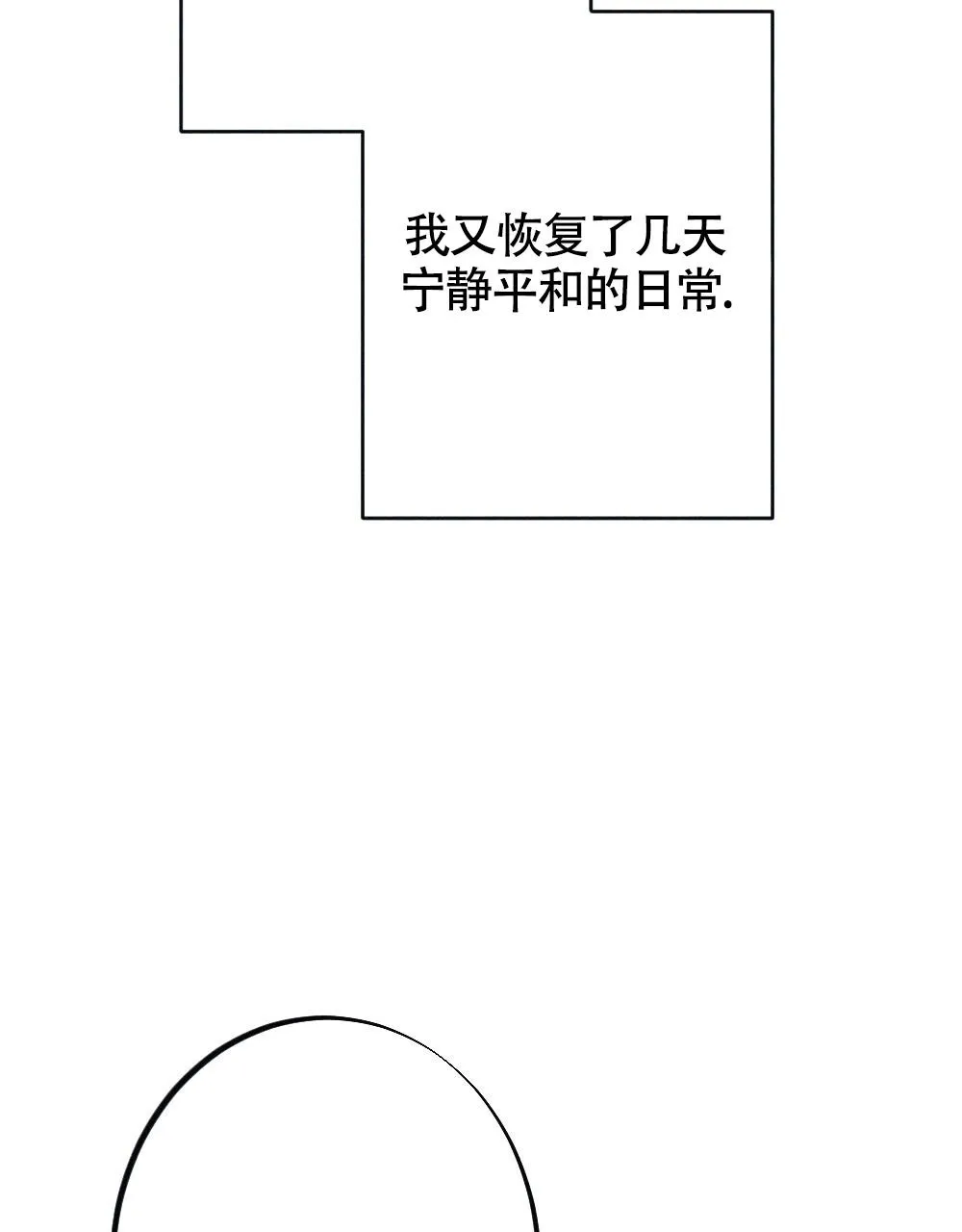 离别之歌漫画漫画,第13话41图