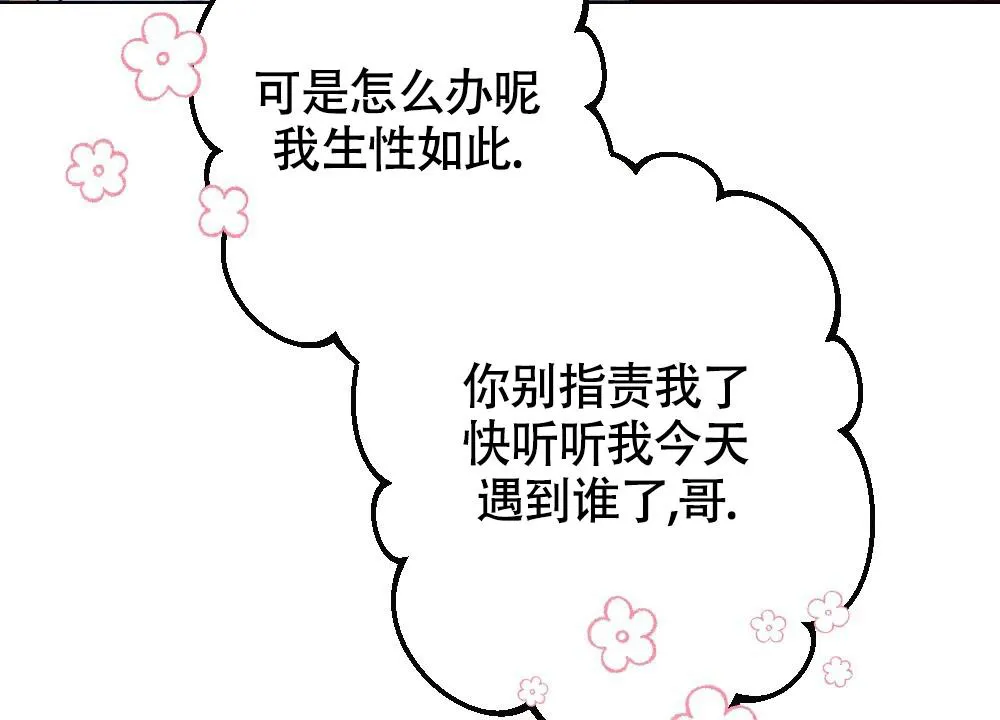 离别之歌漫画漫画,第14话26图