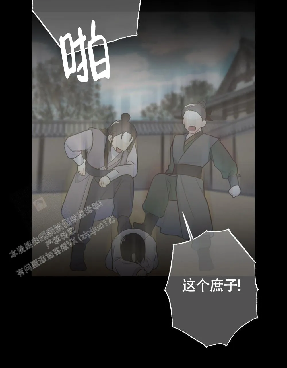 离别之歌漫画漫画,第10话17图